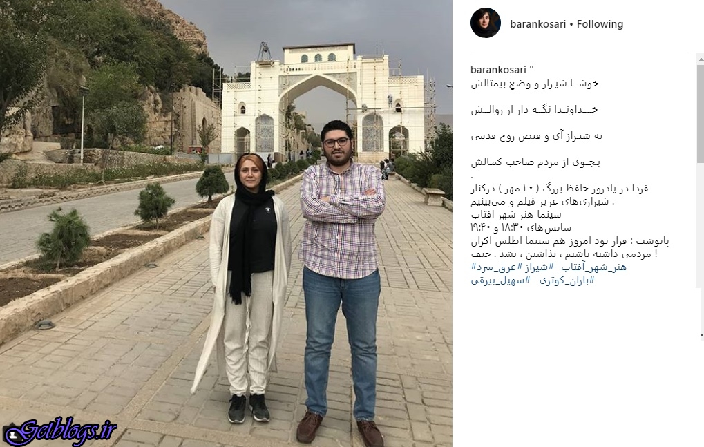 تصویر | باران کوثری و سهیل بیرقی در شیراز نزدیک دروازه قرآن