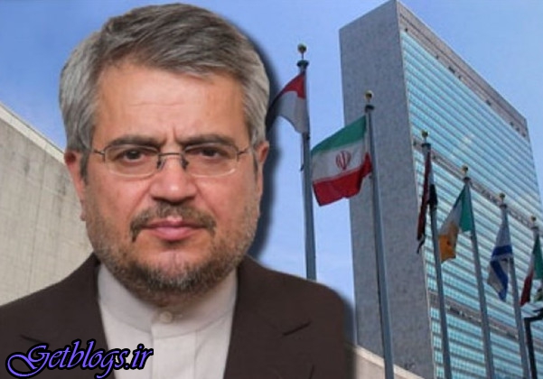 ایران خواستارمحکومیت تحریم های غیرقانونی و یکجانبه آمریکا از سوی شرکت ملل متحد شد