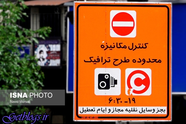 اطلاعیه شهرداری راجع به لغو طرح ترافیک 33 نفر