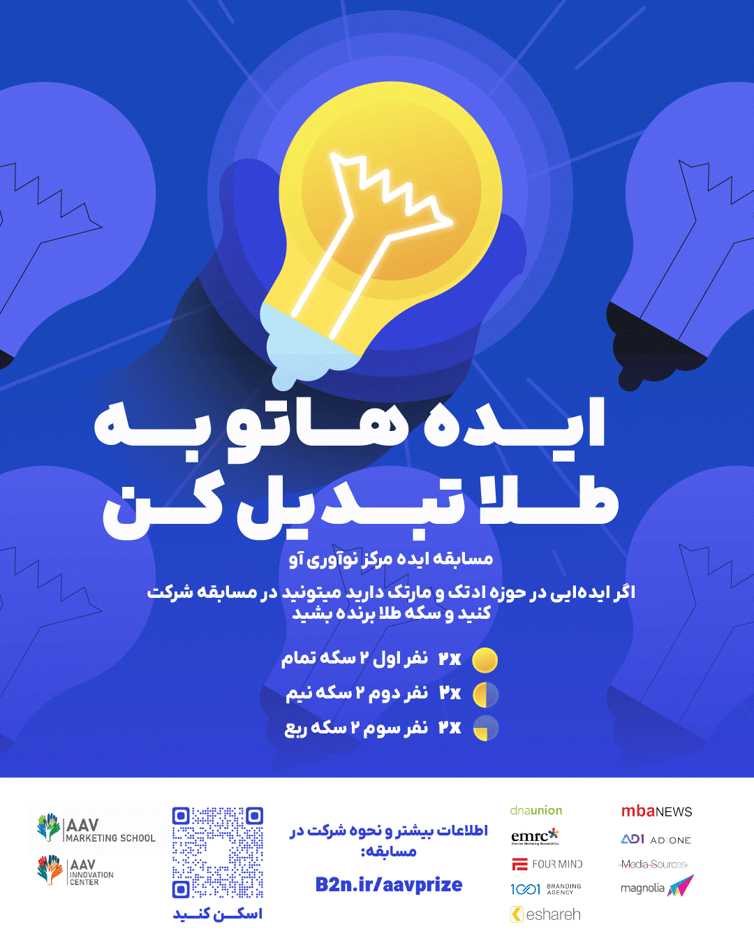 جایزه مرکز نوآوری آو
