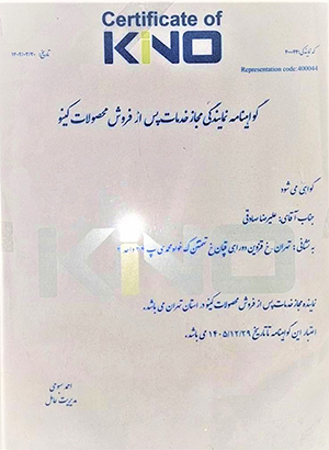بهترین خدمات پس از فروش و نمایندگی رسمی یخچال کینو در تهران