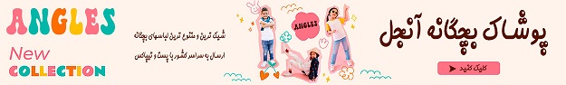 Angels Kids