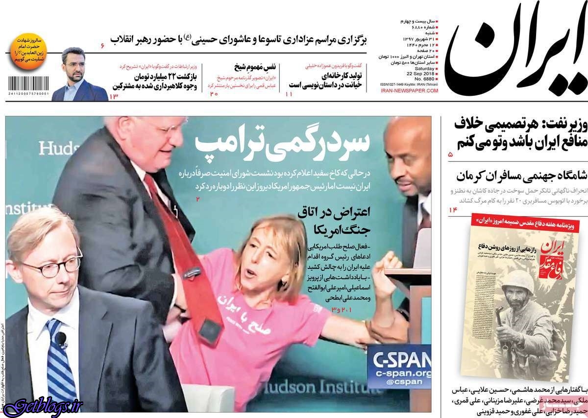 تيتر روزنامه هاي شنبه 31 شهریور1397