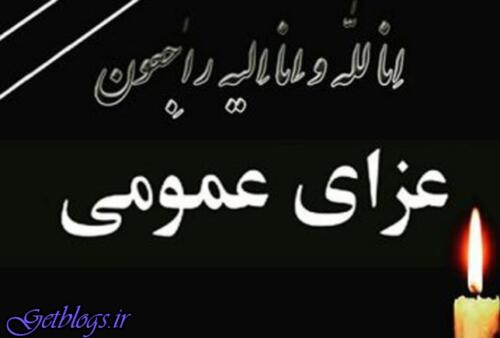 عکس های جمعه در استان کرمان عزای عمومی اعلام شد جمعه در استان کرمان عزای عمومی اعلام شد