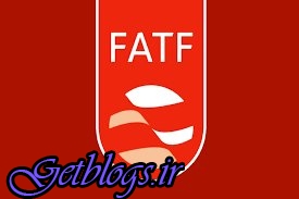 به FATF بپیوندیم
