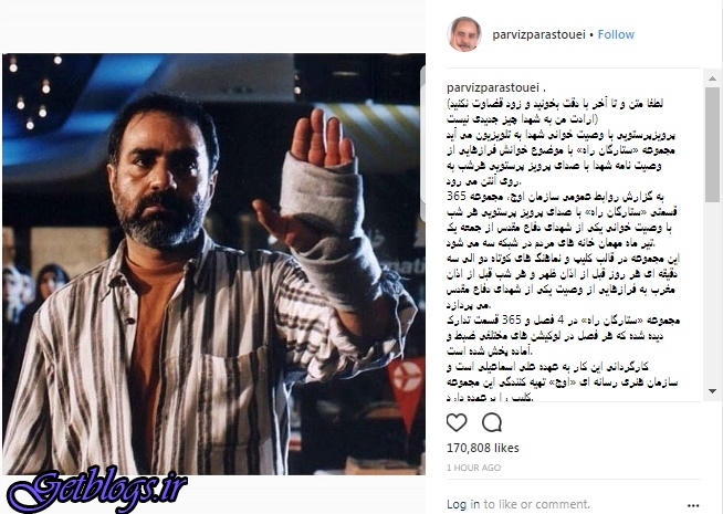 تصویر ، توضیح پرویز پرستویی راجع به خلف وعده‌اش جهت نیامدن به تلویزیون