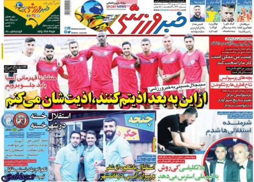 عکس های خسته تر از خسته ها ، عکس صفحه نخست روزنامه های ورزشی امروز 97.06.31 خسته تر از خسته ها ، عکس صفحه نخست روزنامه های ورزشی امروز 97.06.31