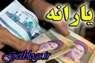 عکس های زمان واریز یارانه نقدی شهریور مشخص شد زمان واریز یارانه نقدی شهریور مشخص شد