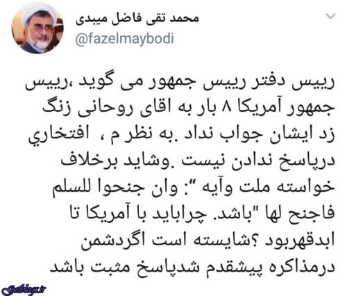 عکس های آیا باید با آمریکا تا ابد قهر بود؟ / عضو مجمع روحانیون مبارز آیا باید با آمریکا تا ابد قهر بود؟ / عضو مجمع روحانیون مبارز