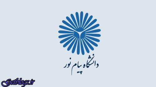 عکس های جزئیات نحوه برگزاری آزمون زبان دکتری پیامنور جزئیات نحوه برگزاری آزمون زبان دکتری پیامنور