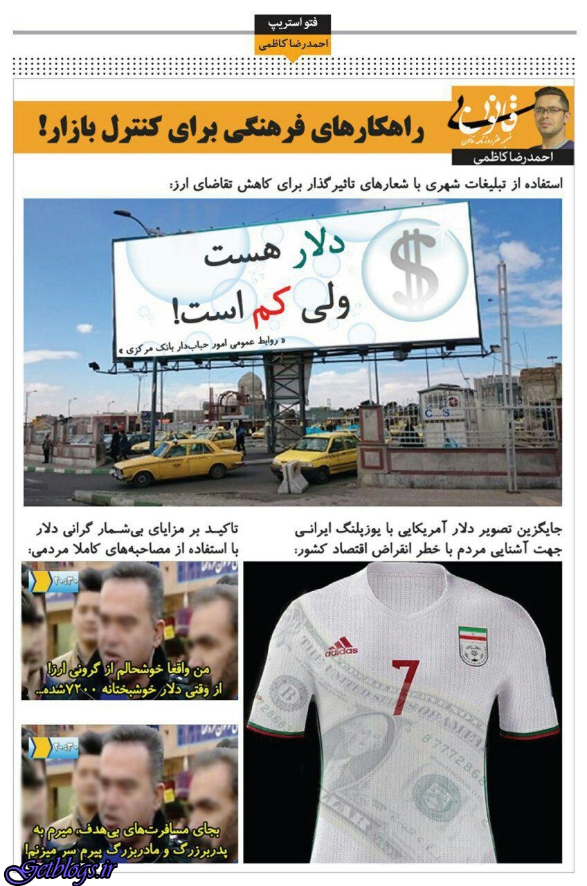 بروزترین شیوه‌های کنترل بازار ارز به روایت تصویر!