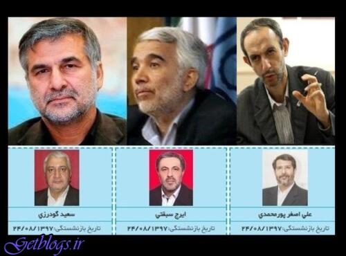معرفی بازنشستگان صداوسیما و غیبت نام سه نفر