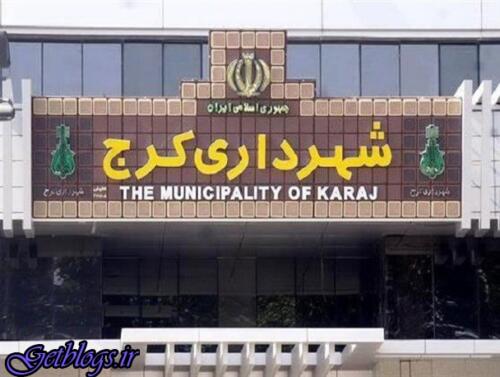 عکس های توضیح سخنگوی شورای شهر کرج راجع به دستگیری 13 کارمند شهرداری توضیح سخنگوی شورای شهر کرج راجع به دستگیری 13 کارمند شهرداری