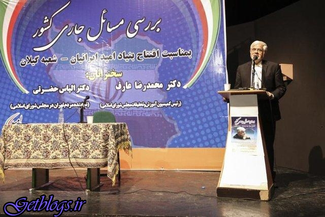 عکس های انتقاد عارف از مدیریت ارزی دولت روحانی انتقاد عارف از مدیریت ارزی دولت روحانی