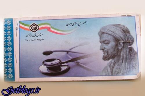 عکس های احتمال از بین بردن دفترچه تامین اجتماعی تا آخر سال احتمال از بین بردن دفترچه تامین اجتماعی تا آخر سال