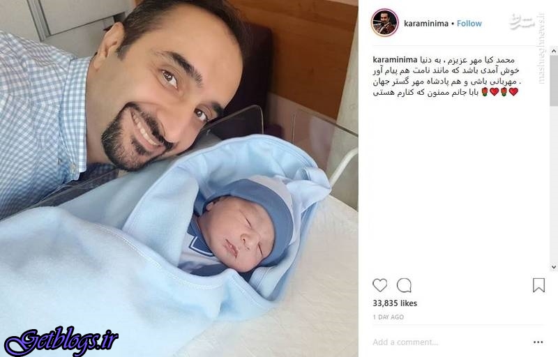 تصویر ، مجری معروف در کنار فرزند تازه متولد شده‌اش