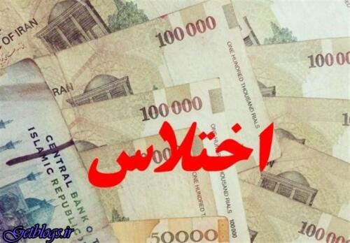 عکس های مدیر متخلف بانک دستگیر شد , کشف اختلاس ۳۸ میلیارد ریالی در شیراز مدیر متخلف بانک دستگیر شد , کشف اختلاس ۳۸ میلیارد ریالی در شیراز