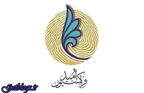 اعضای تازه هیات رییسه فراکسیون امید گزینش شدند