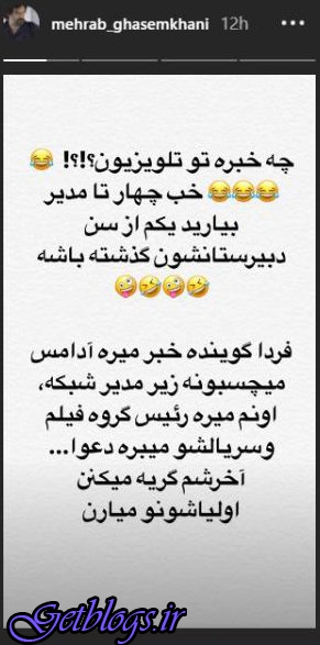 تصویر ، کنایه سنگین مهراب قاسم‌خانی به جنجال اخیر در شبکه سه