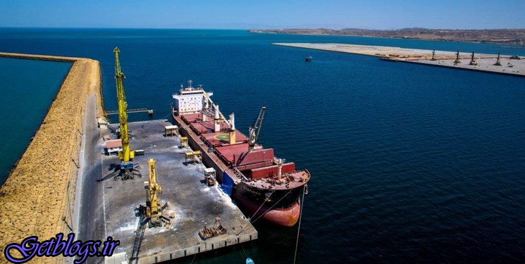 بندر چابهار از تحریم‌های تازه آمریکا معاف شد