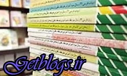 عکس های آمادهسازی کتابهای پایه دوازدهم تا آخر مرداد ماه ، کتب درسی ۱۱ پایه تحصیلی چاپ شد آمادهسازی کتابهای پایه دوازدهم تا آخر مرداد ماه ، کتب درسی ۱۱ پایه تحصیلی چاپ شد