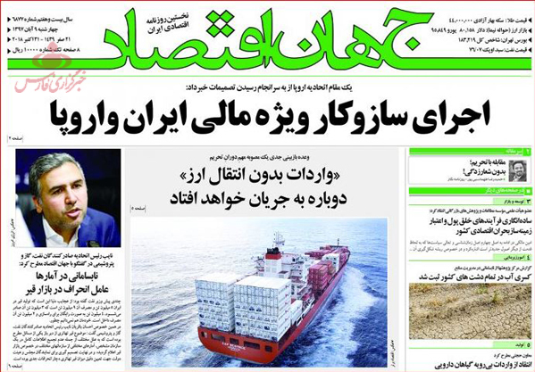 تيتر روزنامه هاي  چهار شنبه 09 آبان 1397