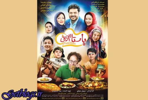 عکس های چرا فیلم سینمایی «پاستاریونی» اکران نشد؟ چرا فیلم سینمایی «پاستاریونی» اکران نشد؟