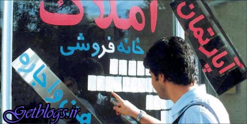 عکس های قیمت مسکن پایتخت در 8ماهه نخست امسال چه تغییراتی کرده است؟ قیمت مسکن پایتخت در 8ماهه نخست امسال چه تغییراتی کرده است؟