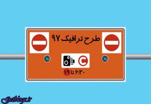 عکس های امکان استعلام فوری بدهی طرح ترافیک پایتخت تهیه آن انجام شد امکان استعلام فوری بدهی طرح ترافیک پایتخت تهیه آن انجام شد
