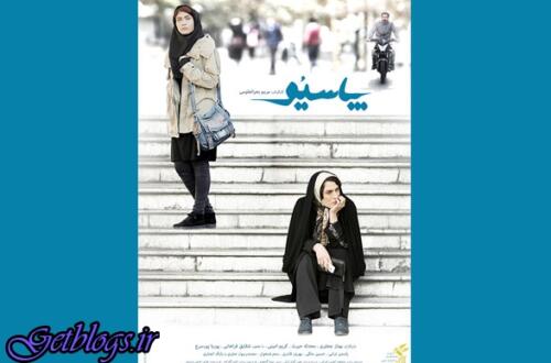 عکس های رونمایی از پوستر «پاسیو» در آستانه اکران رونمایی از پوستر «پاسیو» در آستانه اکران