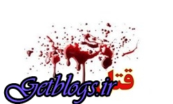 دستگیری قاتل در کمتر از 24 ساعت ، قتل دکتر اهوازی با ضربات پیچ‌گوشتی