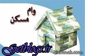عکس های رشد ۴۸ درصدی در پرداخت تسهیلات مسکن رشد ۴۸ درصدی در پرداخت تسهیلات مسکن