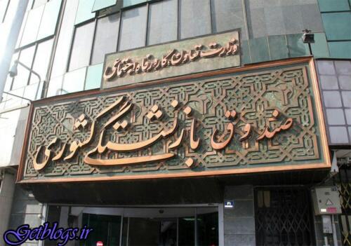 عکس های توضیحات صندوق بازنشستگی راجع به بیمه تکمیلی بازنشستگان ایثارگر توضیحات صندوق بازنشستگی راجع به بیمه تکمیلی بازنشستگان ایثارگر