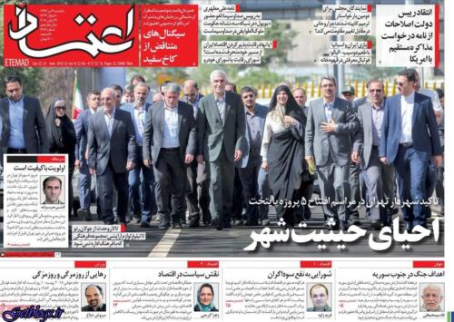 تيتر روزنامه هاي یکشنبه 03 تیر1397