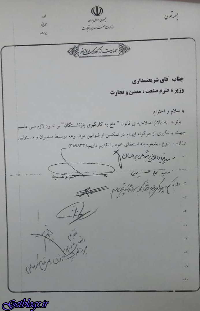 استعفا نداده‌ام/ آماده تمکین از قانون منع به کارگیری بازنشستگان هستیم ، معاون وزیر صنعت