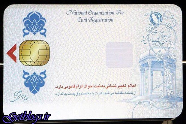 حذف کپی کارت ملی ، آمادگی جهت استفاده از کارت ملی هوشمند در بانکها