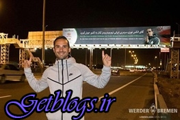 عکس های این مربی ایرانی در منزل مینشیند و ماهی 500 میلیون حقوق میگیرد! این مربی ایرانی در منزل مینشیند و ماهی 500 میلیون حقوق میگیرد!