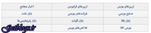 بازندگان بزرگ اصلا ‌ح بورس