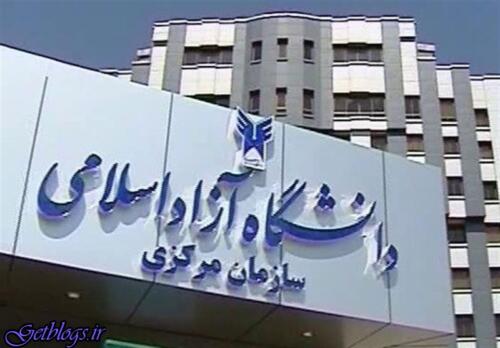 عکس های جزییات ثبتنام از پذیرفته شدگان کارشناسی ارشد دانشگاه آزاد جزییات ثبتنام از پذیرفته شدگان کارشناسی ارشد دانشگاه آزاد